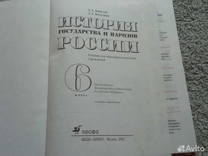 Учебники и хрестоматии по истории 5,6,7,8,11