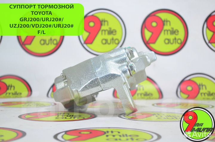 Суппорт тормозной toyota 47750-60280 GRJ20# F/L
