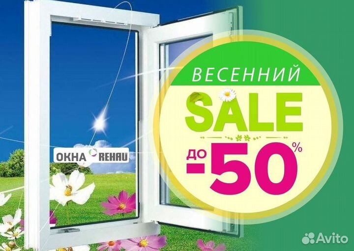 Окна быстро