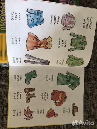 Английский для малышей 2 книги