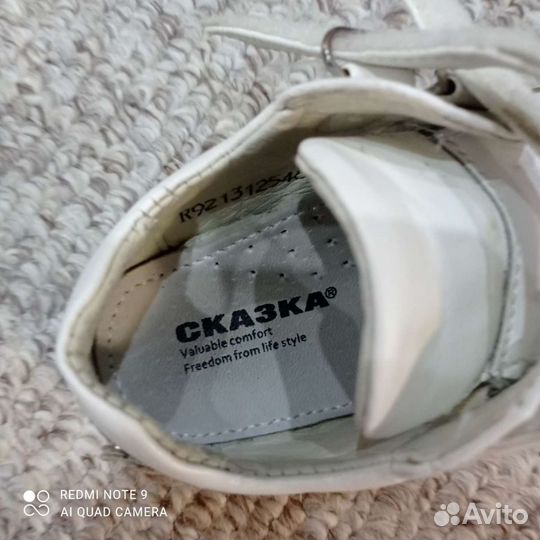 Ботинки Сказка