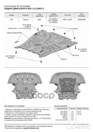 Защита стальная Защита картера + кпп (сталь) +