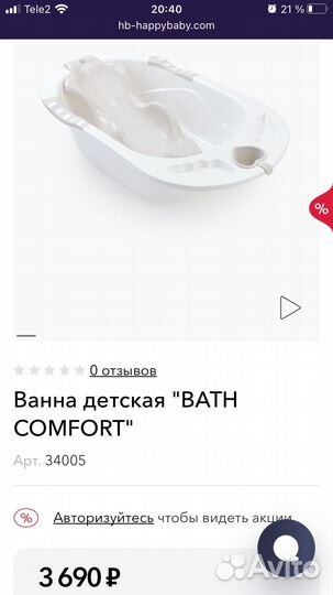 Ванночка для купания