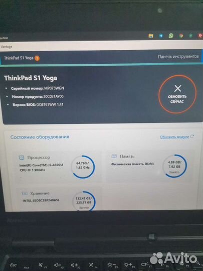 Thinkpad S1 yoga