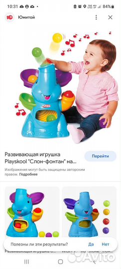 Слоник tiny love