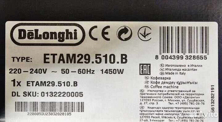 Кофемашина DeLonghi etam 29.510