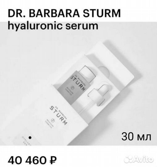Dr.Barbara Sturm, Medik8, Augustinus Bader, Verso