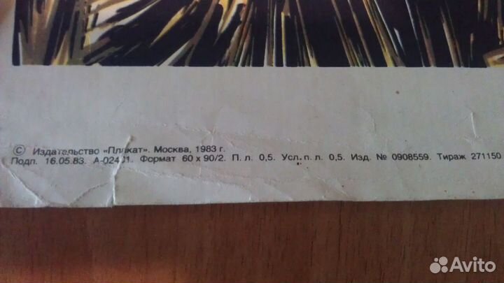 Плакат 1983 г дадим родине больше нефти И газа