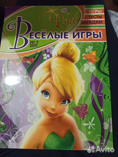 Журнал Witch Чародейки 2008 год Оригинал раритет