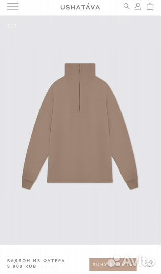 Костюм из футера Ushatava ушатава