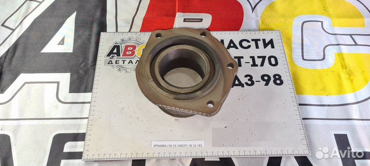 Крышка 18-12-150сп / 18-12-183