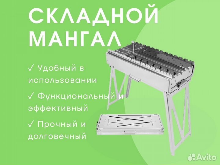 Мангал складной «Дипломат Профи» из нержавейки