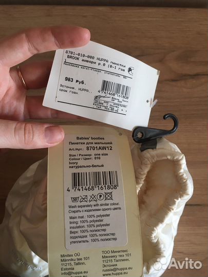 Пинетки зимние