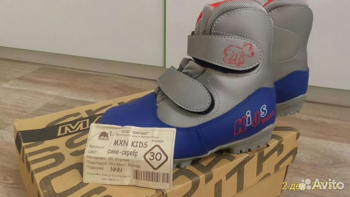 Лыжные ботинки детские 30 NNN