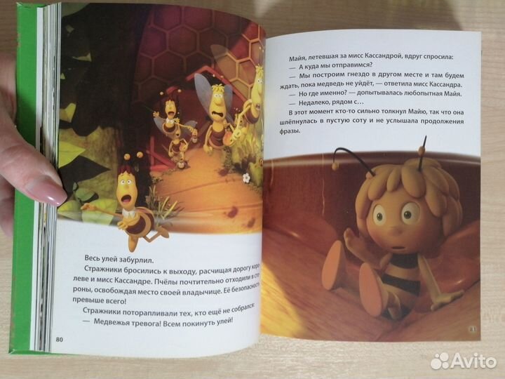 Золотая коллекция Дисней