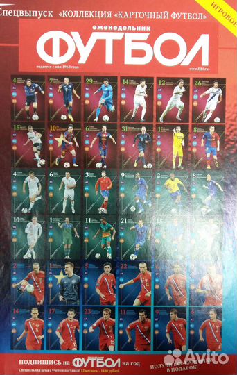 Подшивка еженедельника 