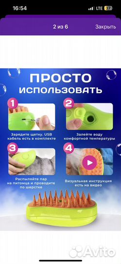 Паровая силиконовая щетка для кошек и собак
