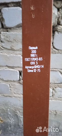 Лыжи СССР(советские)