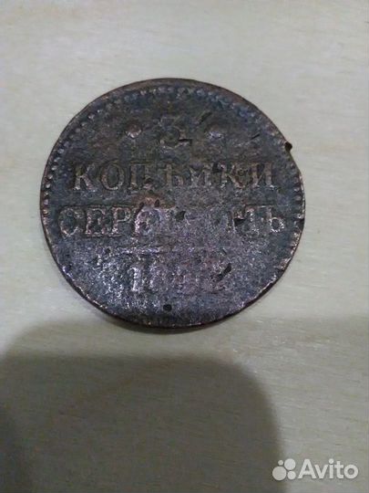 Царские монеты