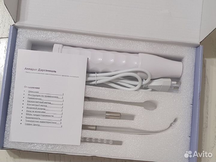 Дарсонваль новый