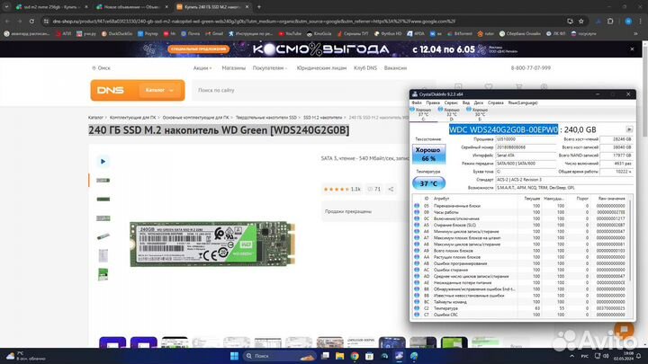 240 гб SSD M.2 накопитель WD Green (WDS240G2G0B)