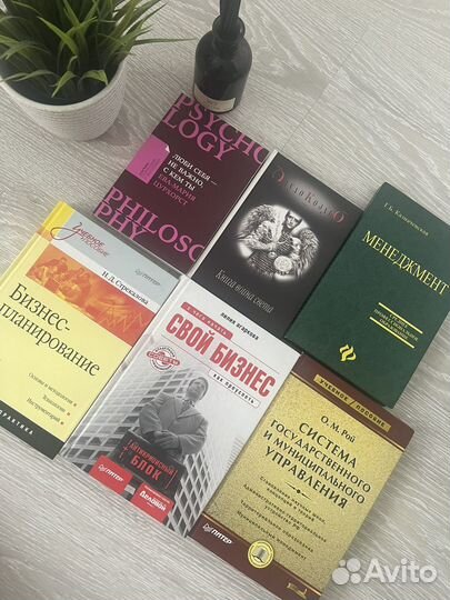 Книги по бизнесу