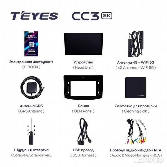 Магнитола teyes CC3 2K Мицубиси Грандис 2003 - 201