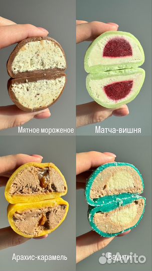 Японские десерты Моти