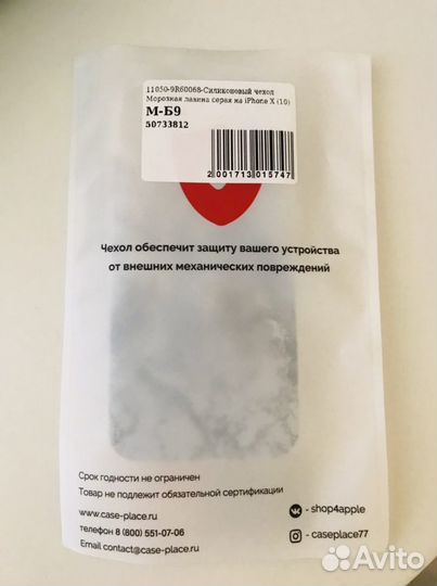 Чехол на iPhone X новый