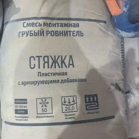 Продам стяжку