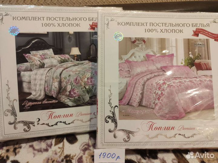 Белье постельное