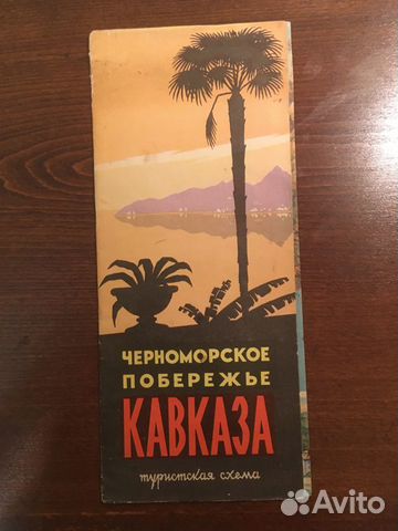 Черноморское побережье Кавказа. Схема тур