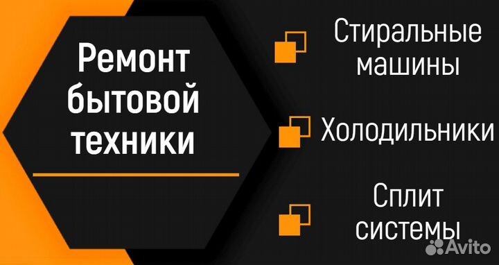 Ремонт стиральных машин