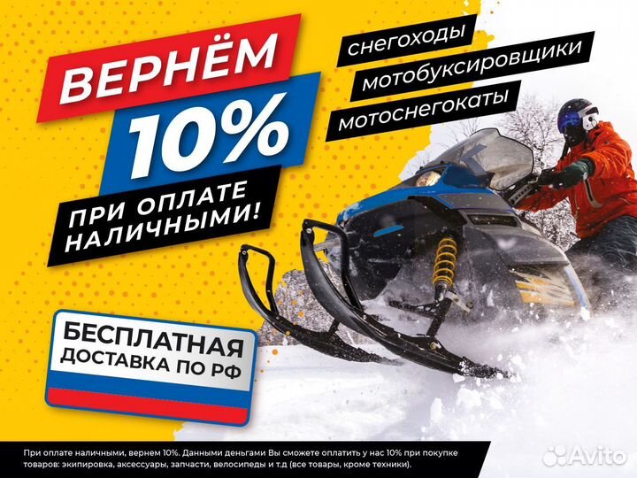 Снегоход stels ставр MS 700 WT 4T