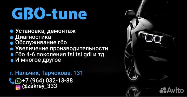 Диагностика и ремонт гбо