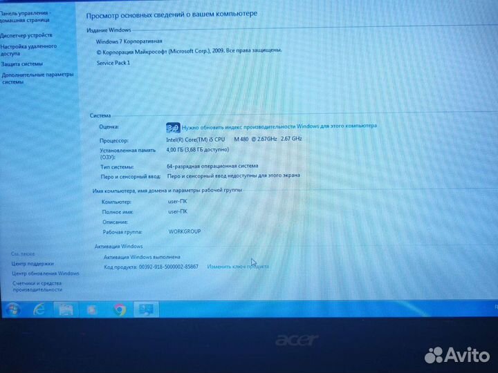 Acer 5742G i5 4 ядра/4Gb/500Gb/2Gb Сост Нов Гарант