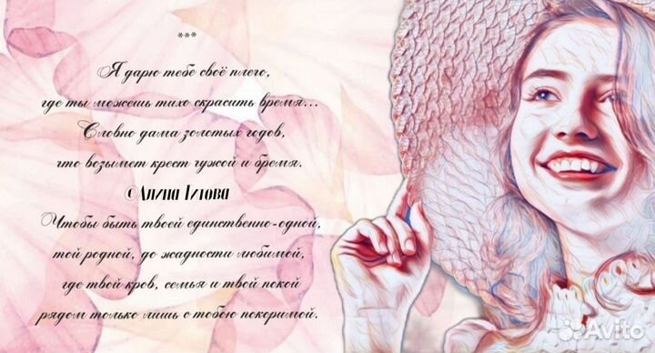 Стихи и песни на заказ, поздравление в прозе