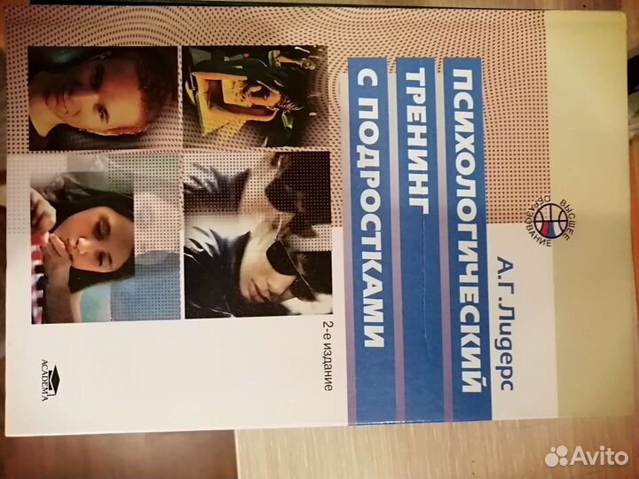 Учебники по психологии