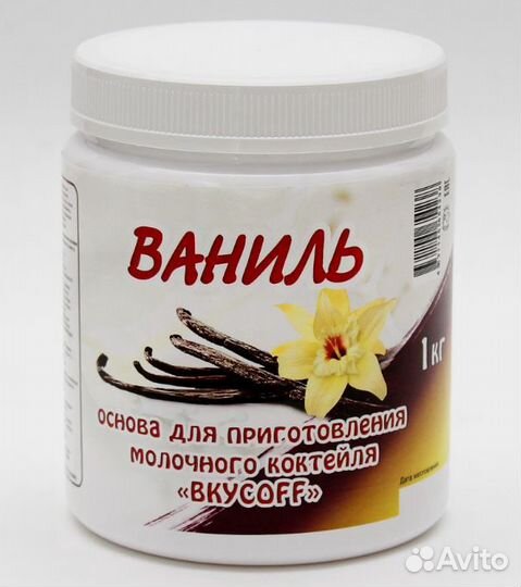 Ваниль - смесь для приготовления молочных коктейле
