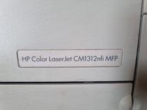 Мфу лазерное HP Color LaserJet CM1312nfi