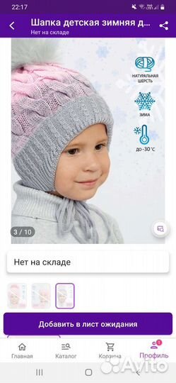 Зимняя шапка новая 50