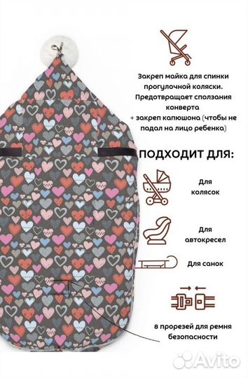 Конверт для коляски и муфта