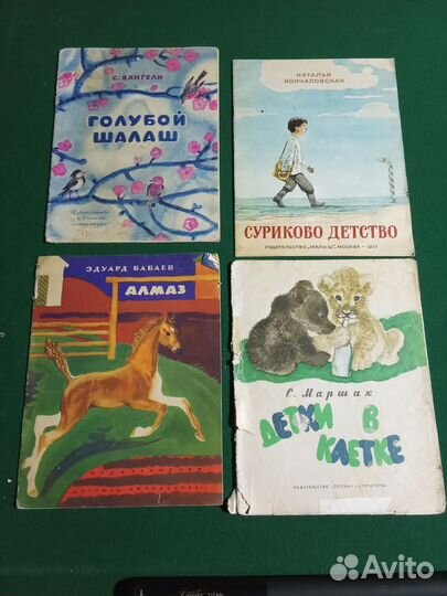 Детские книжки СССР пакетом