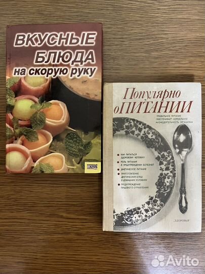 Кулинарные книги