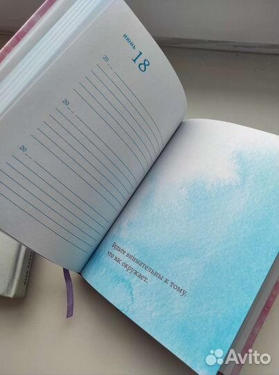 Мари Кондо Магический Дневник