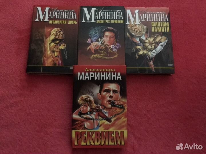 Детективы Александры Марининой