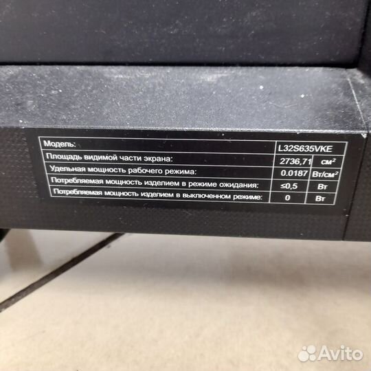 Телевизор Daewoo L32S635VKE