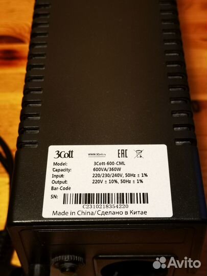 Источник бесперебойного питания 3Cott-600-CML