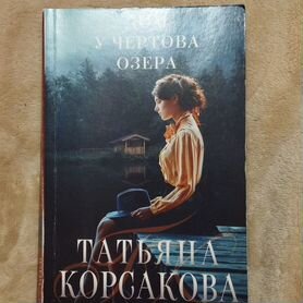 Книга детектив