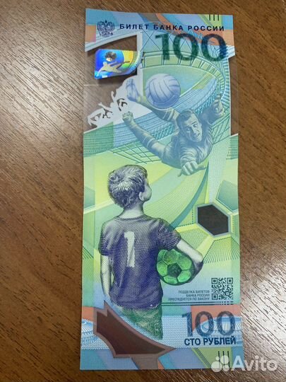 Купюра чм мира по футболу 2018